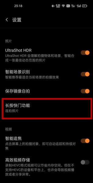 一加9r怎么连拍
