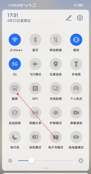 手机滚动截屏怎么操作