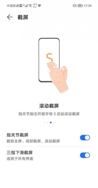 手机滚动截屏怎么操作