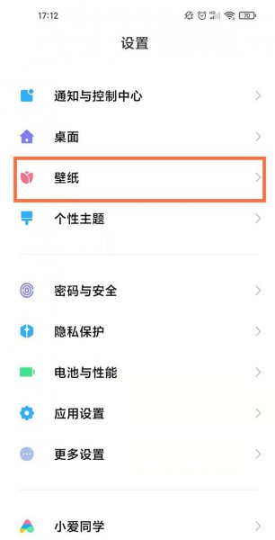 小米11青春版壁纸怎么设置
