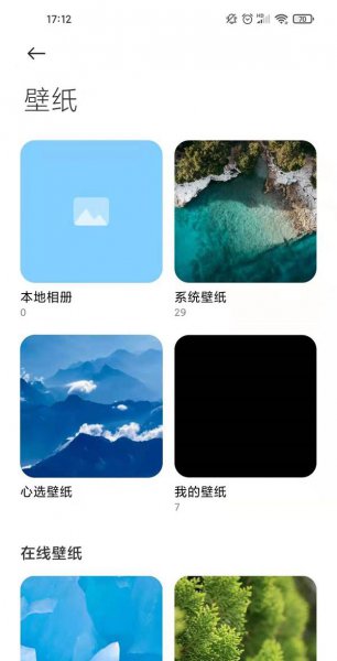小米11青春版壁纸怎么设置