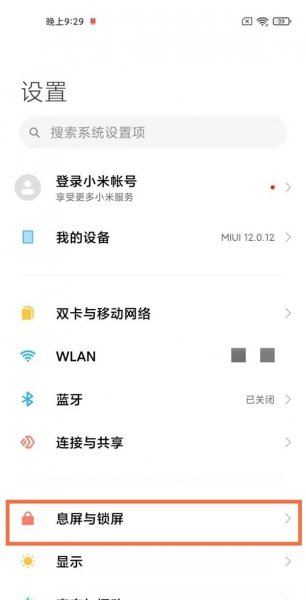小米11青春版怎么双击息屏