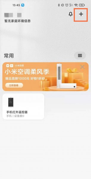 小米机器人如何重新连接新的wifi