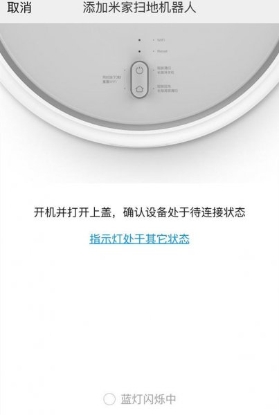 小米机器人如何重新连接新的wifi