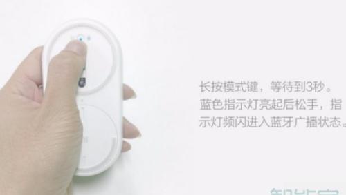 小米蓝牙鼠标怎么连接电脑