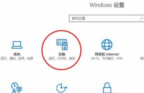 小米蓝牙鼠标怎么连接电脑