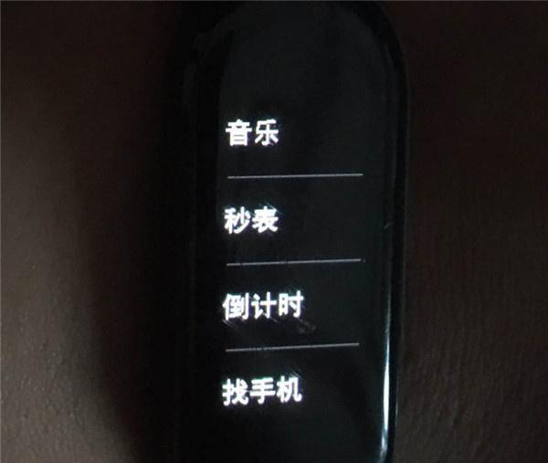 小米手环能听音乐吗？