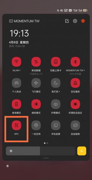 一加9怎么打开nfc