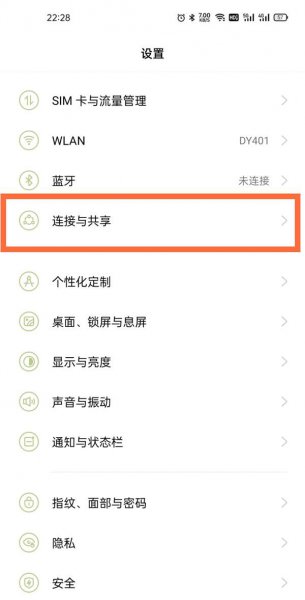 一加9怎么打开nfc