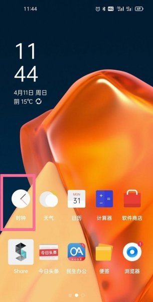 一加9天气闹钟怎么设置