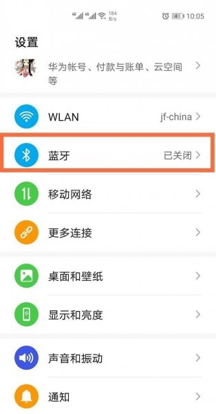 荣耀蓝牙耳机怎么重新配对