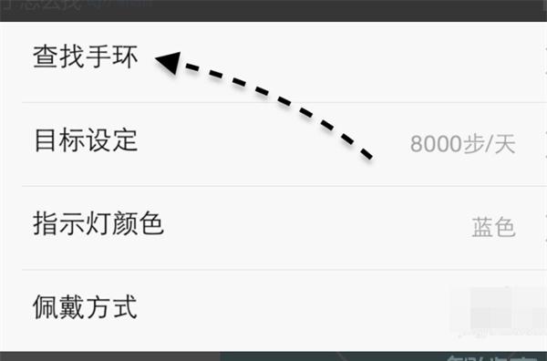 小米手环5丢了能定位吗