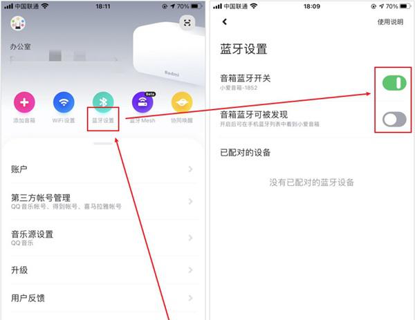 小爱同学怎么连接电脑