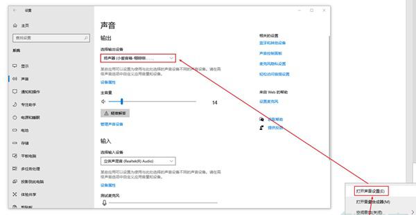 小爱同学怎么连接电脑