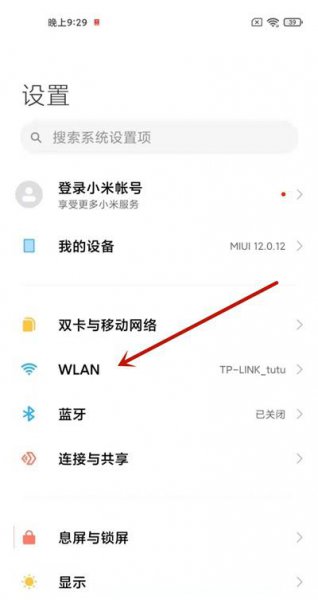 小米扫地机器人怎么连接手机app