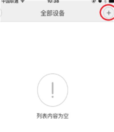 小米扫地机器人怎么连接手机app