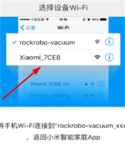 小米扫地机器人怎么连接手机app