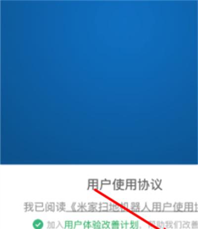 小米扫地机器人怎么连接手机app