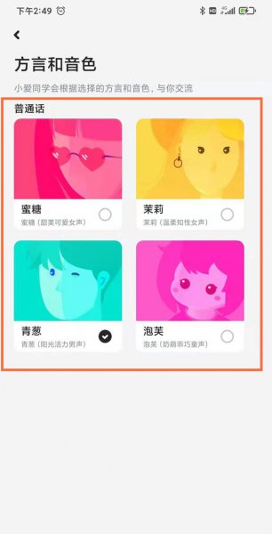 小爱同学怎么导入别人的音色