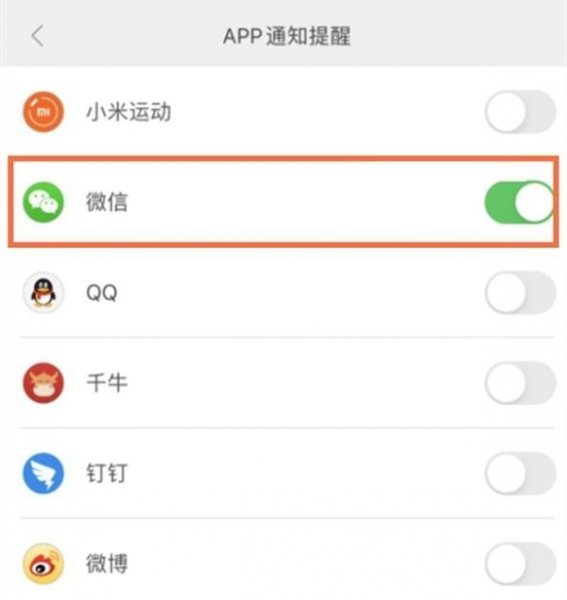 小米手环5能回微信吗