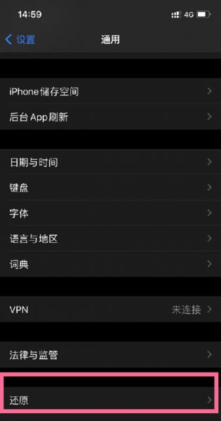 苹果12热点别人连不上怎么回事