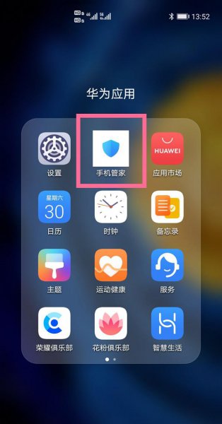 华为手机风险管控中心在哪
