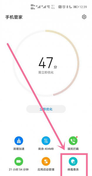 华为手机风险管控中心在哪