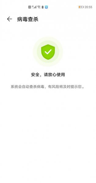 华为手机风险管控中心在哪