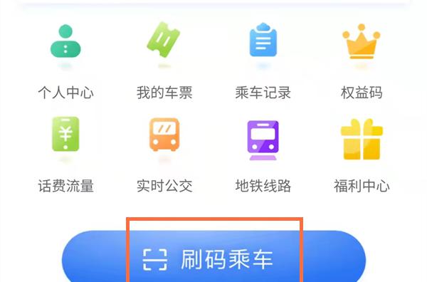 深圳坐地铁如何刷手机