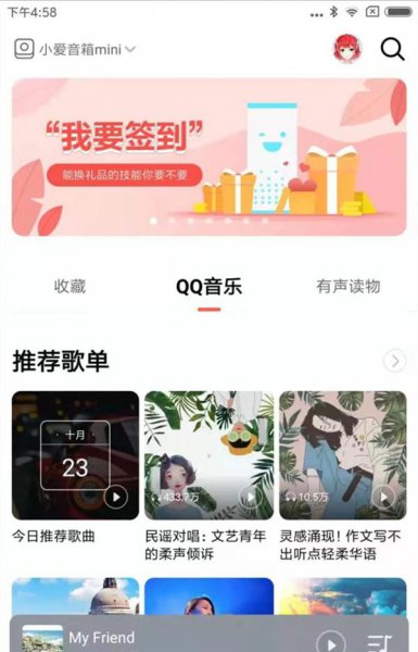 小爱同学不能播放歌曲怎么回事