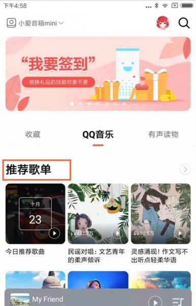 小爱同学不能播放歌曲怎么回事