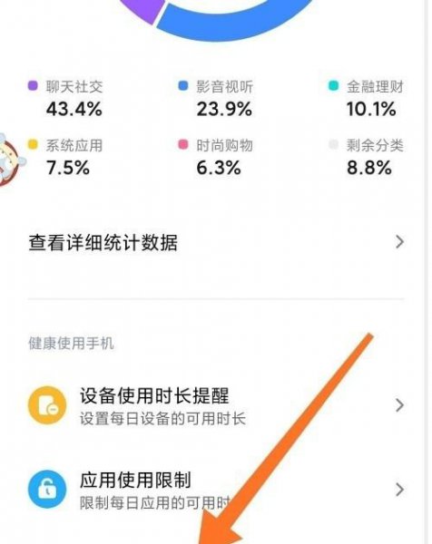 小米禅定模式在哪