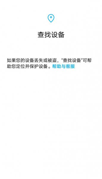 华为手表丢了怎么找回
