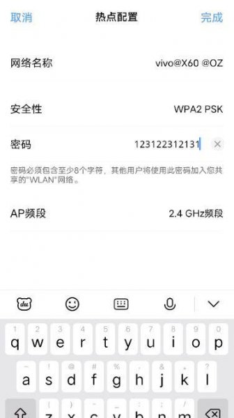vivo手机个人热点在哪里打开