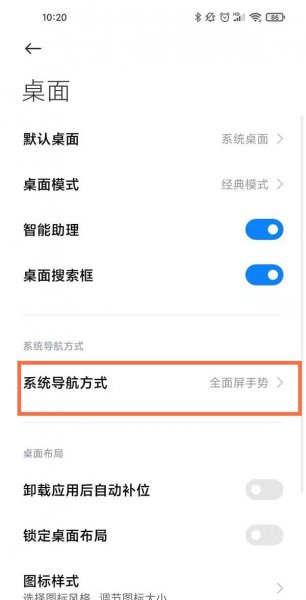 小米底部设置小横条