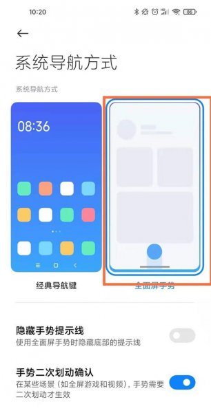 小米底部设置小横条