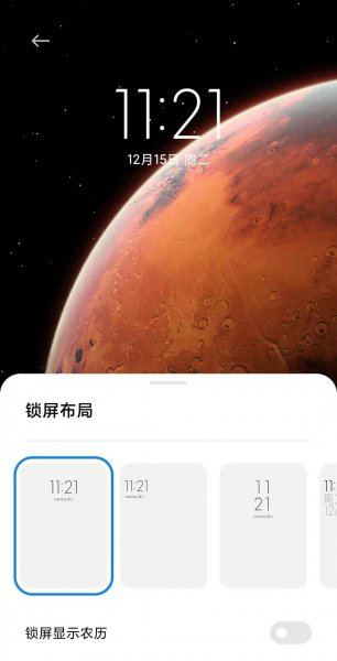 小米手机锁屏文字怎么设置