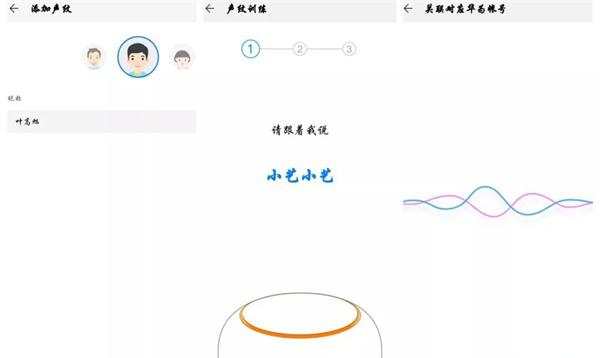 华为智能音响小艺怎么使用