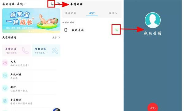 华为智能音响小艺怎么使用