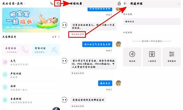 华为智能音响小艺怎么使用