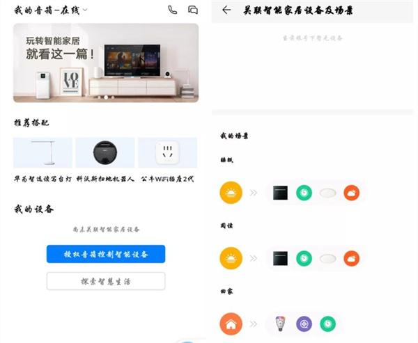 华为智能音响小艺怎么使用