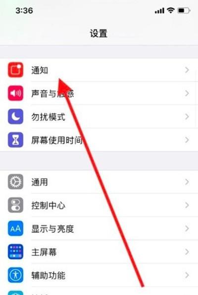 通知栏不显示消息内容怎么设置
