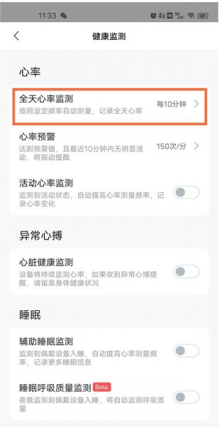 小米手环pai是什么功能怎么关闭