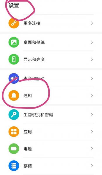 通知栏不显示消息内容怎么设置