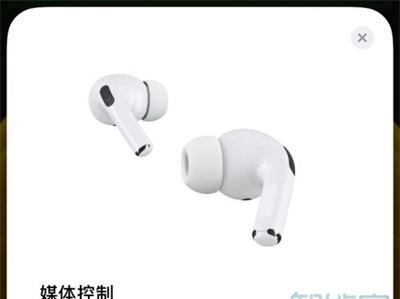 airpods pro连接新设备