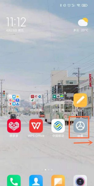 miui12怎么添加空白页