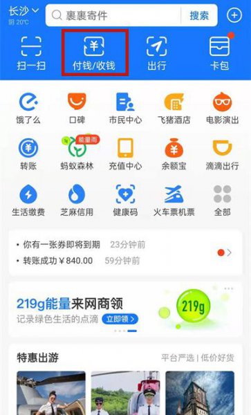 东莞地铁怎么扫码乘车