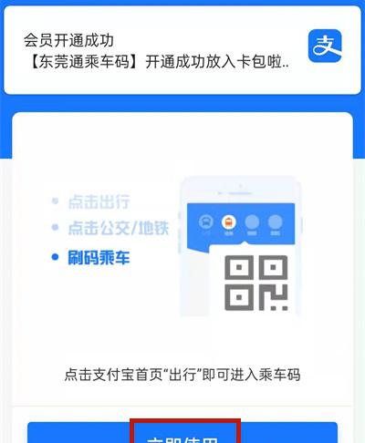 东莞地铁怎么扫码乘车