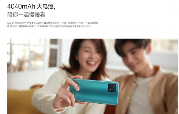 oppoa53电池多少毫安