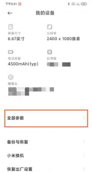 黑鲨4pro开发者模式怎么开